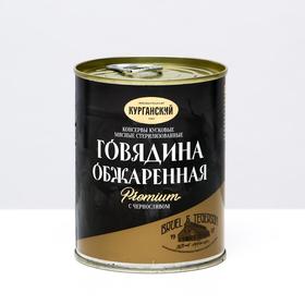 Говядина обжаренная Exclusive standard "Премиум" с черносливом, ключ, 340 г 5154592