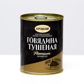 Говядина тушёная Exclusive standard "Премиум", высший сорт, ключ, 338 г 5154593