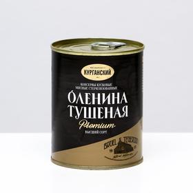 Оленина тушёная Exclusive standard "Премиум", высший сорт, ключ, 338 г 5154597