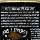 Пятачки свиные Exclusive standard "Премиум" с хреном и желе, ключ, 338 г - Фото 2