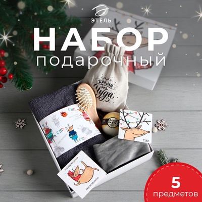 Новогодний подарочный набор «Этель. Время для чудес», 4 предмета, полотенце, расчёска, повязка