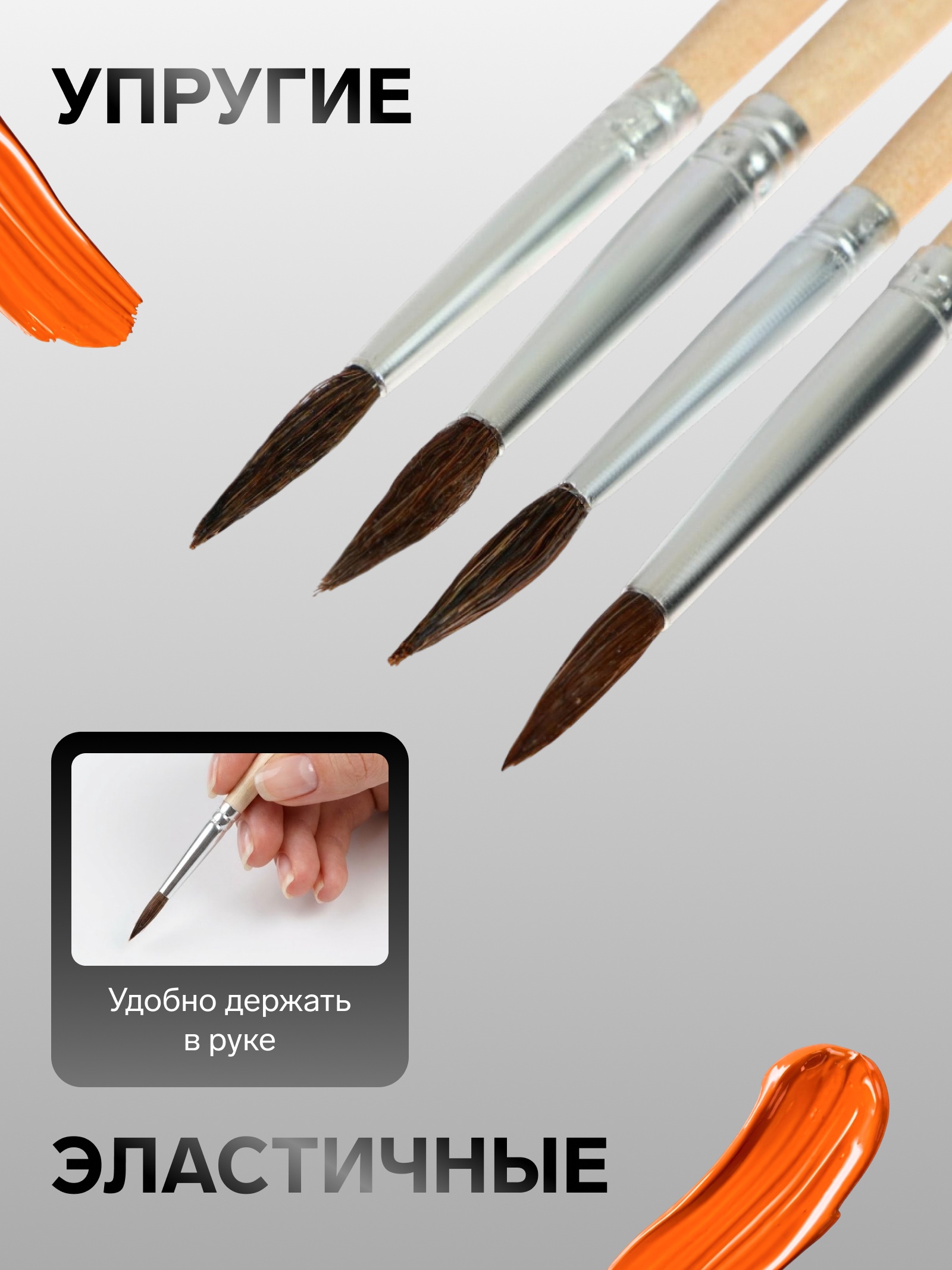 Набор кистей белка 6 шт. Кисть белка круглая №3. Кисть белка 2. Кисть белка 5. Кисти белка 2 3 4.