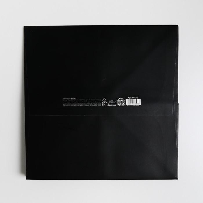 Пакет подарочный квадратный, упаковка, «Костюм», 30 х 30 х 30 см - фото 1908573322