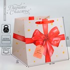 Пакет подарочный квадратный, упаковка, «For you», 30 х 30 х 30 см - фото 9018560