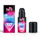 Гель-смазка Ты и Я LoveLove, на водной основе, увлажняющий, 20 мл - фото 23697118