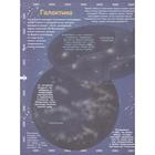 Энциклопедия детская «Большая книга о космосе» - Фото 4