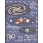 Энциклопедия детская «Большая книга о космосе» - Фото 5