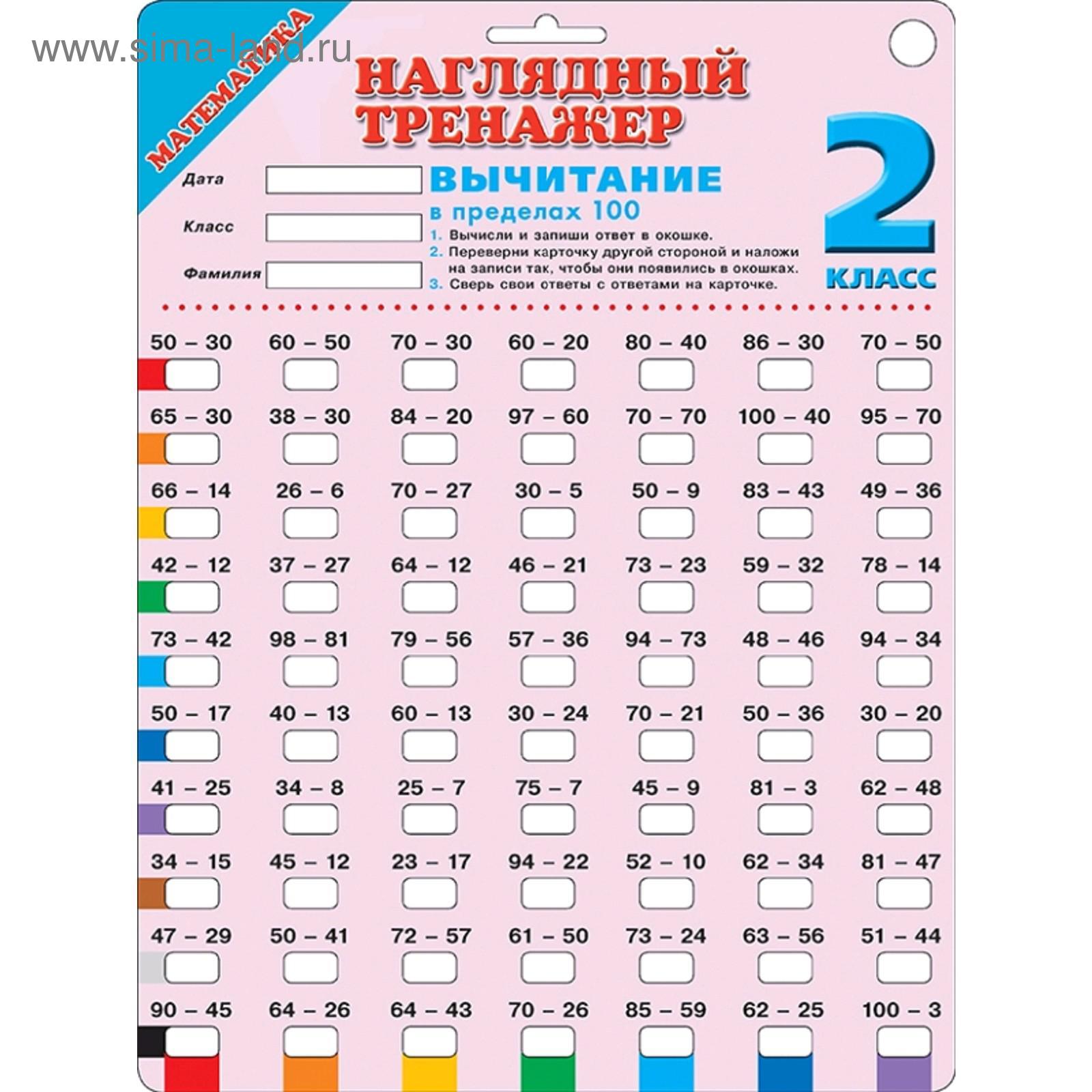 Запись многозначных чисел