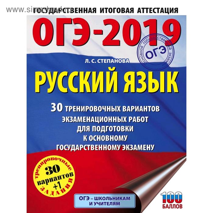 Лучшие пособия для подготовки к огэ. Лучшие пособия для подготовки к огэ