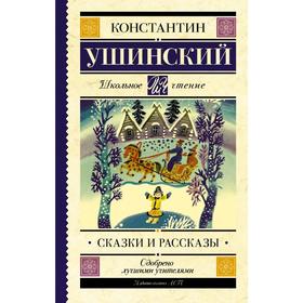 Сказки и рассказы 5176477