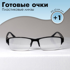 Готовые очки Восток 0056, цвет чёрный, отгибающаяся дужка, +1 - фото 18390287