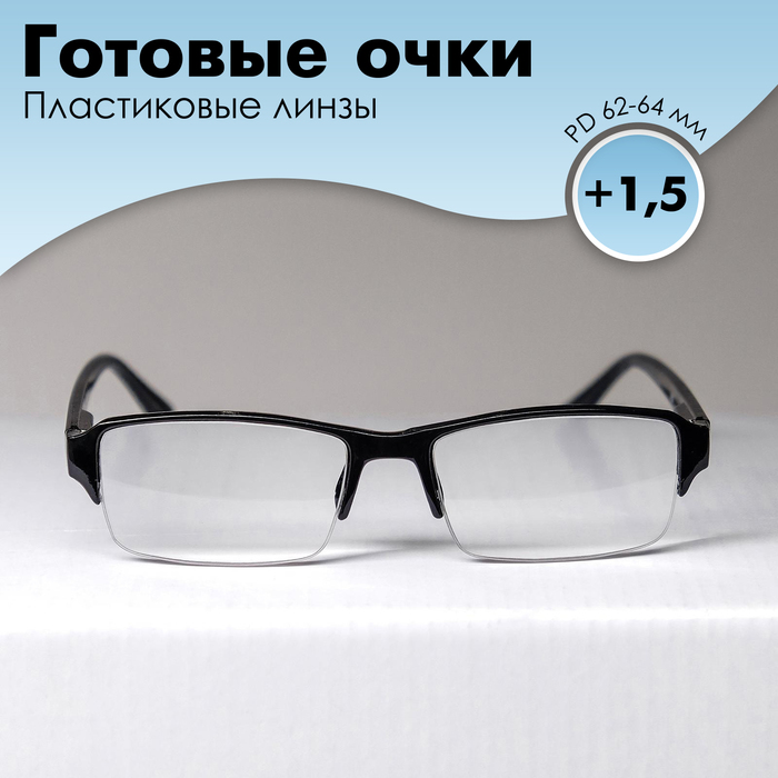 Готовые очки Восток 0056, цвет чёрный, отгибающаяся дужка, +1,5 - Фото 1