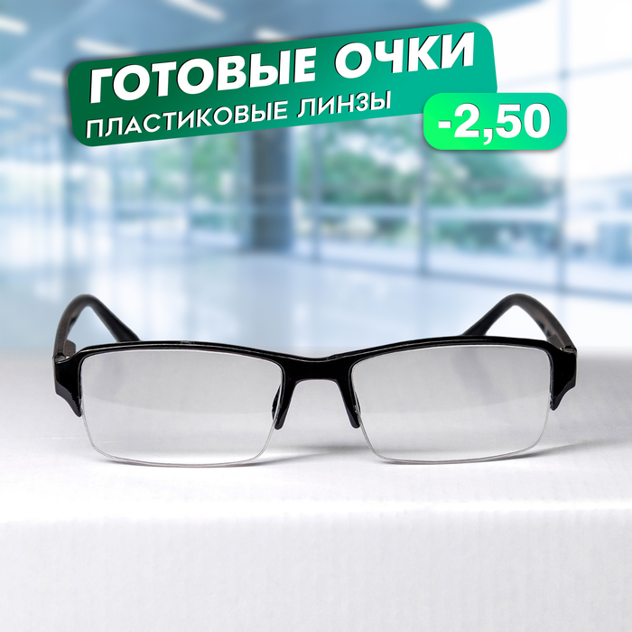 

Готовые очки Восток 0056, цвет чёрный, отгибающаяся дужка, -2