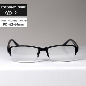 Готовые очки Восток 0056, цвет чёрный, отгибающаяся дужка, -2
