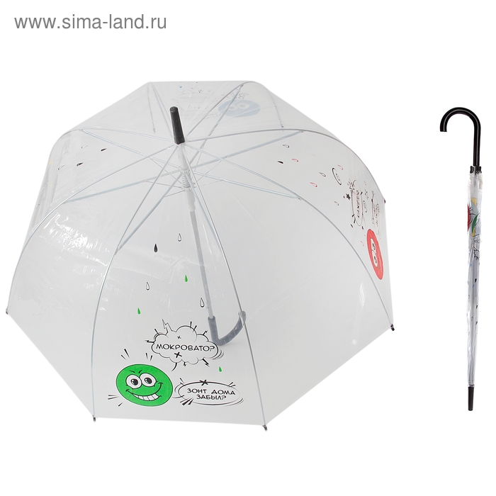 Зонт детский полуавтоматический "Смайлик", r=41,5см, цвет МИКС - Фото 1