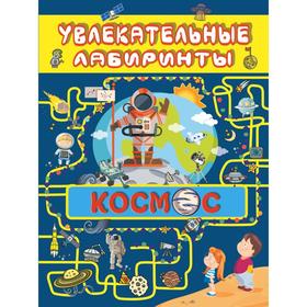

Космос