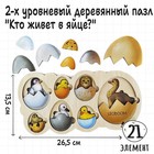 Рамка-вкладыш «Кто живет в яйце?» - фото 108434409