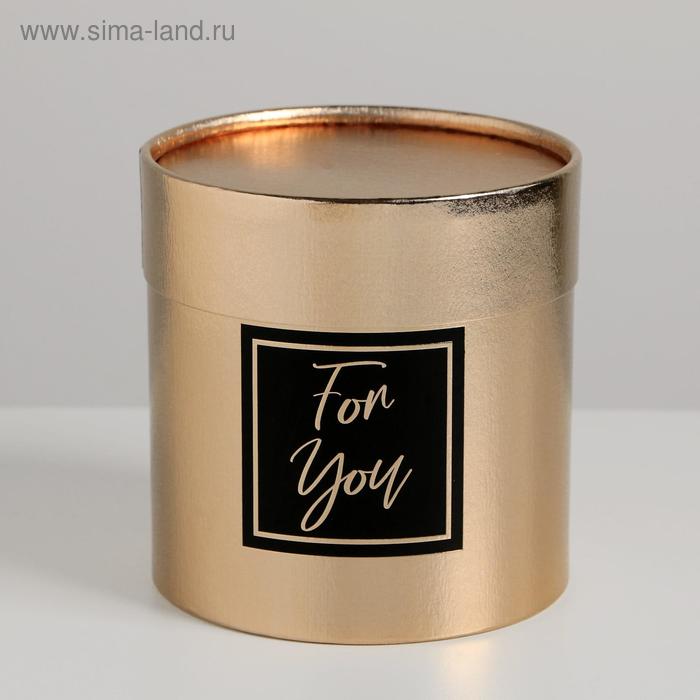 Коробка подарочная шляпная, упаковка, «For you», золотая, 12×12×12 см
