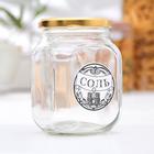 Банка стеклянная для хранения специй «Соль», 650 мл - Фото 1