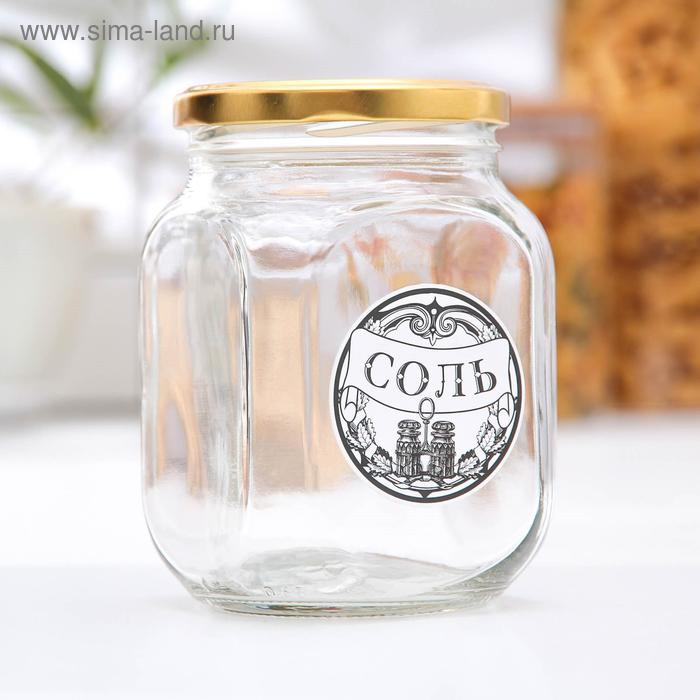 Банка стеклянная для хранения специй «Соль», 650 мл - Фото 1