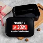 Набор ланч-боксов «ЗОЖ», 1.2 л, 0.5 л, 0.15 л - фото 21088279