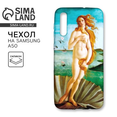 Чехол на телефон Samsung А50 «Венера», 7.5×15.85 см