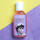 Антисептик для рук антибактериальный «На века», гель, 50 мл - Фото 1