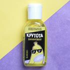 Антисептик для рук антибактериальный «Крутота», гель, 50 мл - Фото 1