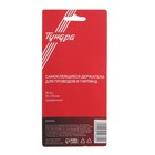 Держатель самоклеящийся для проводов и гирлянд ТУНДРА krep, 15×15 мм, 18 шт. - Фото 9