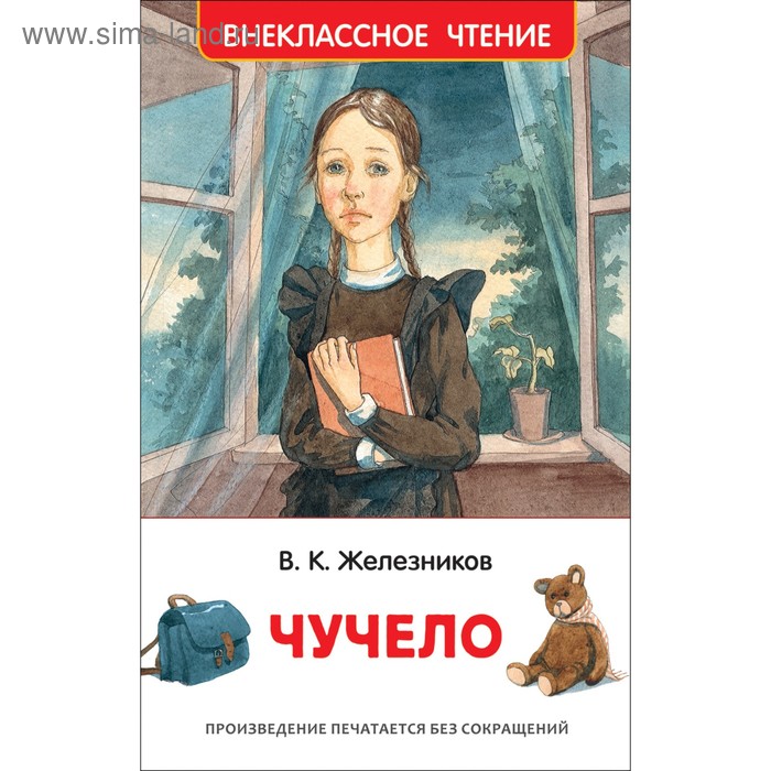 Краткое содержание каждый мечтает о собаке железников. Краткое содержание каждый мечтает о собаке железников