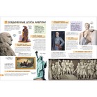 Энциклопедия детская «Большой подарок школьнику» - Фото 5