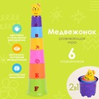 Игровой набор «Пирамида»: 6 стаканчиков, 1 игрушка (зайчик/мишка), МИКС - Фото 1