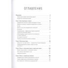 Как продать слона. 6-е юбилейное издание. Барышева А. В. - Фото 2