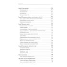 Как продать слона. 6-е юбилейное издание. Барышева А. В. - Фото 3