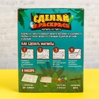 Магниты из гипса своими руками «Динозавры», набор для творчества - Фото 3