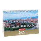 Календарь домик "Красивые города" 2021 год, 20х14 см - Фото 1