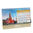 Календарь домик "Красивые города" 2021 год, 20х14 см - Фото 5