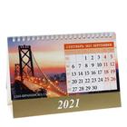 Календарь домик "Красивые города" 2021 год, 20х14 см - Фото 10