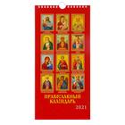 Календарь настенный перекидной, на ригеле "Православный календарь" 2021 год, 16,5х33,6 см - Фото 3