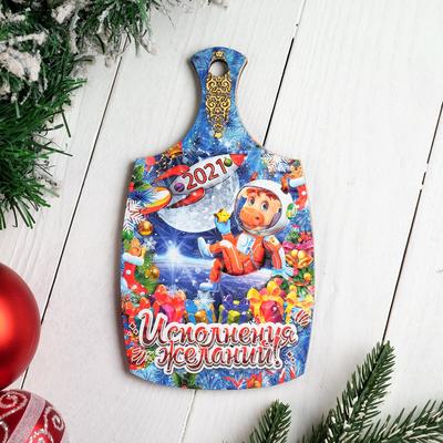 Доска разделочная сувенирная "Символ года 2021. Бык исполнения желаний", 20×12.3 см