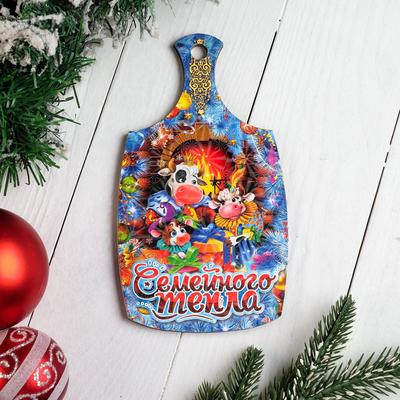 Доска разделочная сувенирная "Символ года 2021. Бык семейного тепла", 20×12.3 см