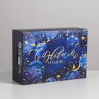 Коробка складная «Волшебного Нового года», 16 × 23 × 7.5 см - фото 321276436