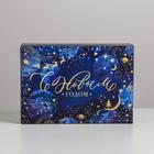 Коробка подарочная новогодняя складная «Волшебного Нового года», 16 х 23 х 7.5 см, Новый год (комплект 2 шт) - фото 47490194