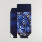 Коробка подарочная новогодняя складная «Волшебного Нового года», 16 х 23 х 7.5 см, Новый год (комплект 2 шт) - фото 47490196