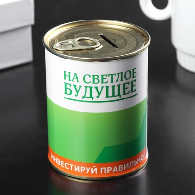 Копилка для денег «Банка. СБЕРбанка. На светлое будущее», металл, 7.5×9.5 см