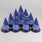 Колпак праздничный бумажный «С днём рождения», таинственные приключения - фото 24622096