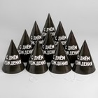 Колпак праздничный бумажный «С днём рождения» - Фото 5