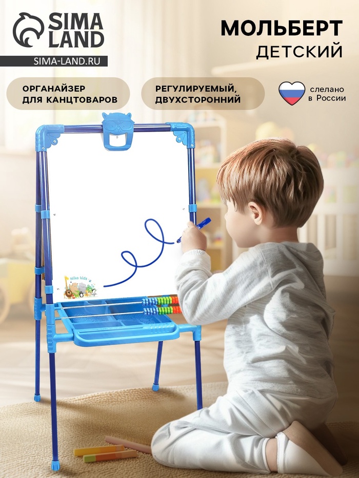 Мольберт детский двусторонний, размер 104×51.6×7 см, синий - Фото 1