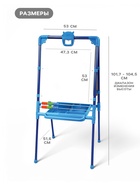 Мольберт детский двусторонний, размер 104×51.6×7 см, синий - Фото 3