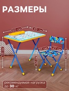 Комплект детской мебели «Познайка. Азбука» складной, цвета стула МИКС - Фото 2